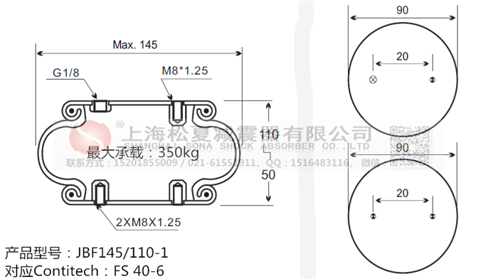 JBF145/110-1橡膠<a href='http://m.ming1688.cn/' target='_blank'><u>空氣彈簧</u></a>