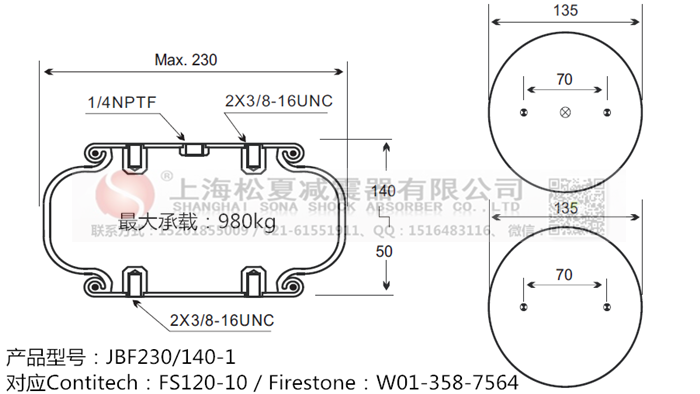 JBF230/140-1橡膠<a href='http://m.ming1688.cn/' target='_blank'><u>空氣彈簧</u></a>