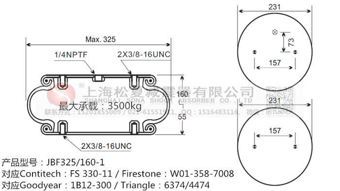JBF325/160-1橡膠<a href='http://m.ming1688.cn/' target='_blank'><u>空氣彈簧</u></a>