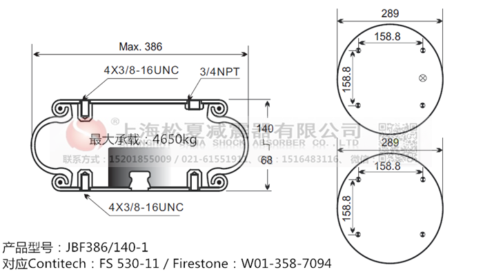 JBF386/140-1橡膠<a href='http://m.ming1688.cn/' target='_blank'><u>空氣彈簧</u></a>