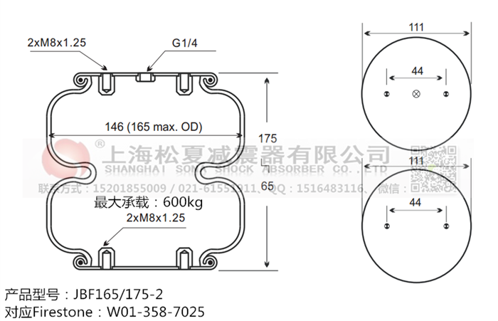 JBF165/175-2橡膠<a href='http://m.ming1688.cn/' target='_blank'><u>空氣彈簧</u></a>