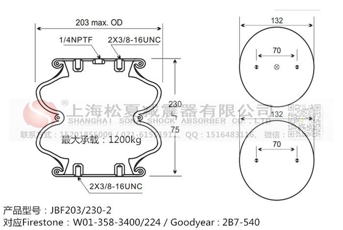 JBF203/230-2橡膠<a href='http://m.ming1688.cn/' target='_blank'><u>空氣彈簧</u></a>