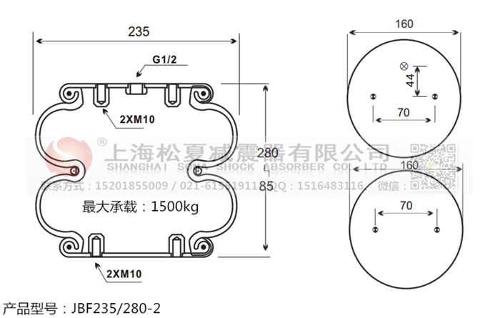 JBF235/280-2橡膠<a href='http://m.ming1688.cn/' target='_blank'><u>空氣彈簧</u></a>