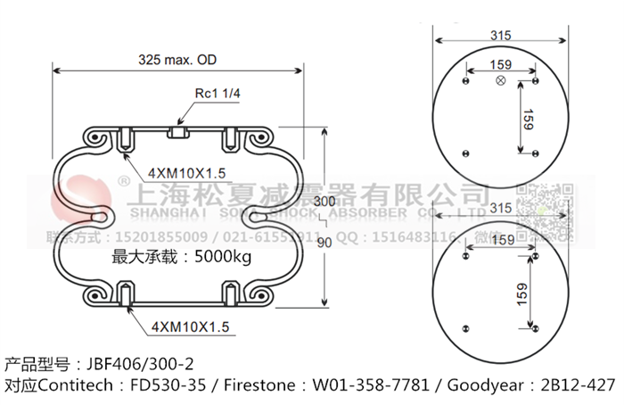 JBF406/300-2橡膠<a href='http://m.ming1688.cn/' target='_blank'><u>空氣彈簧</u></a>