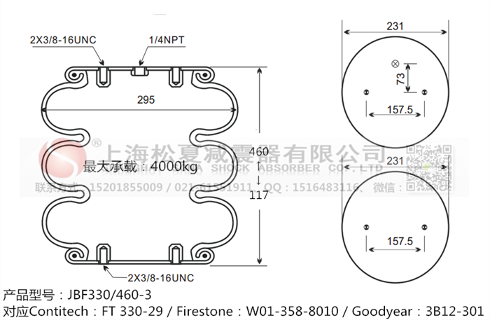 JBF330/460-3橡膠<a href='http://m.ming1688.cn/' target='_blank'><u>空氣彈簧</u></a>